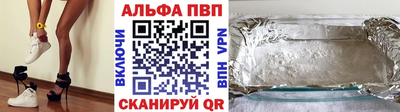 A PVP VHQ  Купить  Новый Уренгой 