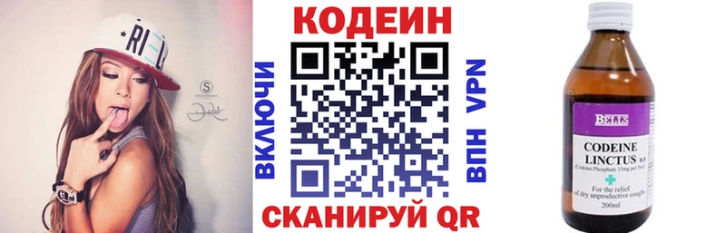 Купить  Новый Уренгой  Кодеин Purple Drank 