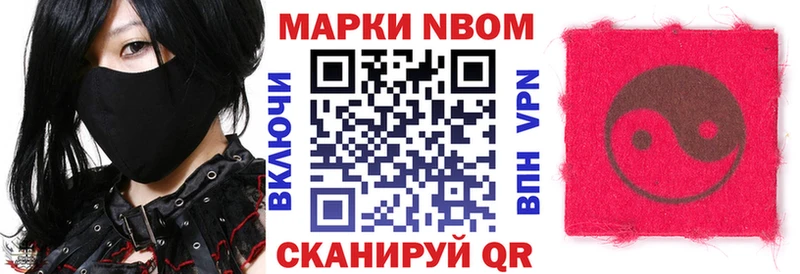 Купить закладки  Новый Уренгой  Марки 25I-NBOMe 1500мкг 